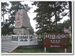 Beijing Hancunhe Modern Village Day Tour
